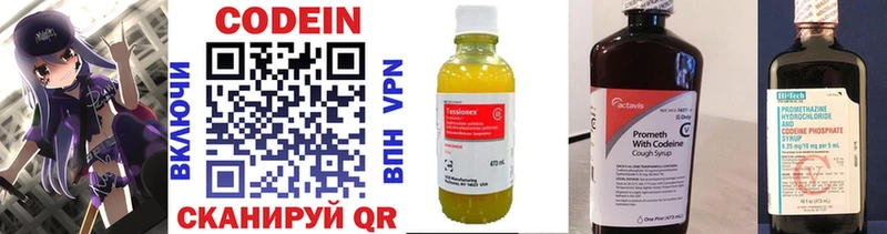Codein напиток Lean (лин)  магазин    Емва 