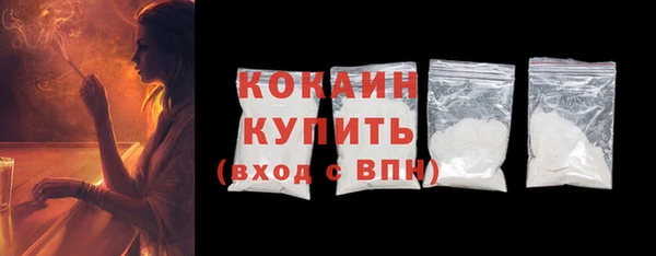 кокаин VHQ Волоколамск