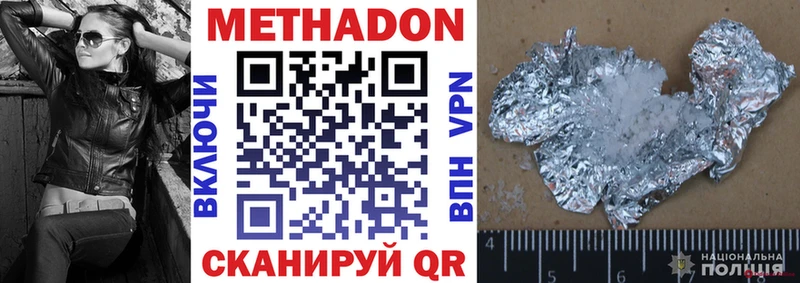 МЕТАДОН мёд  Емва 